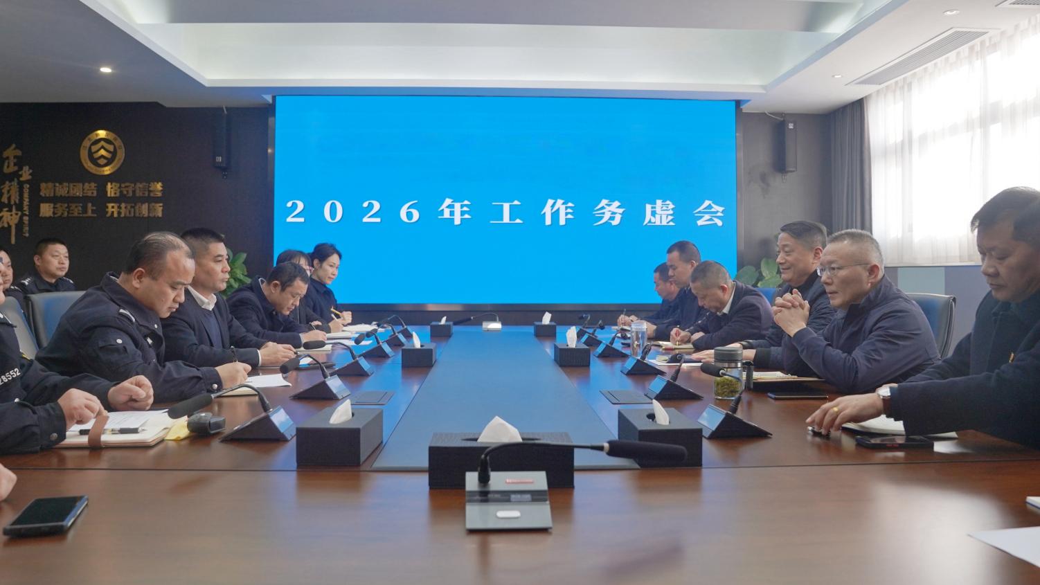 E:/25.12.10后 各分公司投稿/務(wù)虛向?qū)嵈侔l(fā)展 謀篇布局啟新章丨南京市保安服務(wù)有限公司大廠分公司召開2026年度工作務(wù)虛會/照片/cc8712b8c47e8c0f1a9cd26cf010ea5d.jpgcc8712b8c47e8c0f1a9cd26cf010ea5d
